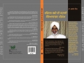 15.Ravinder_Ravi_Di_Kahani_Sabhyacharak_Paripekh_-_A_Ph.D._Thesis_completed_from_Guru_Nanak_Dev_University,_Amritsar,_India_in_2005_-_published_by_Lo