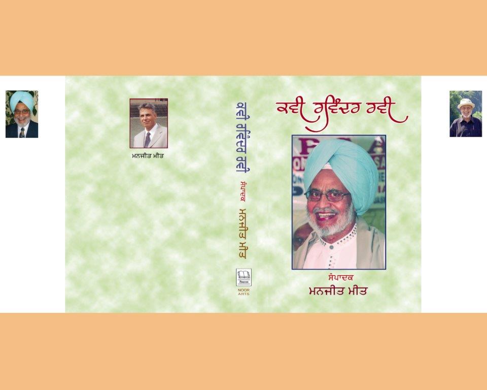 11._Kavi_Ravinder_Ravi_-_Literary_Criticism,_written_in_India_&_Pakistan_-_Compiled_&_Edited_by_Manjit_Meet_-_Published_by_National_Book_Shop,_Delhi,