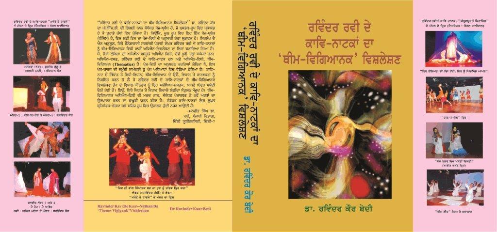 16._Ravinder_Ravi_De_Kaav-Naatakaan_Da_Theme-Vigyanak_Vishleshan(Ph.D._Thesis,Delhi_University)-__written_by_Dr._Ravinder_Kaur_Bedi_-_Published_by_NB