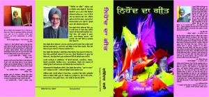 Nihond Da Geet - Collection of poetry -2015